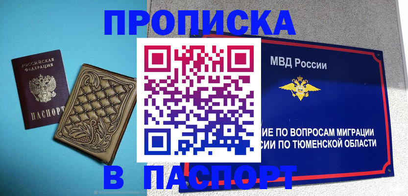 прописка для кредита в Прохладном