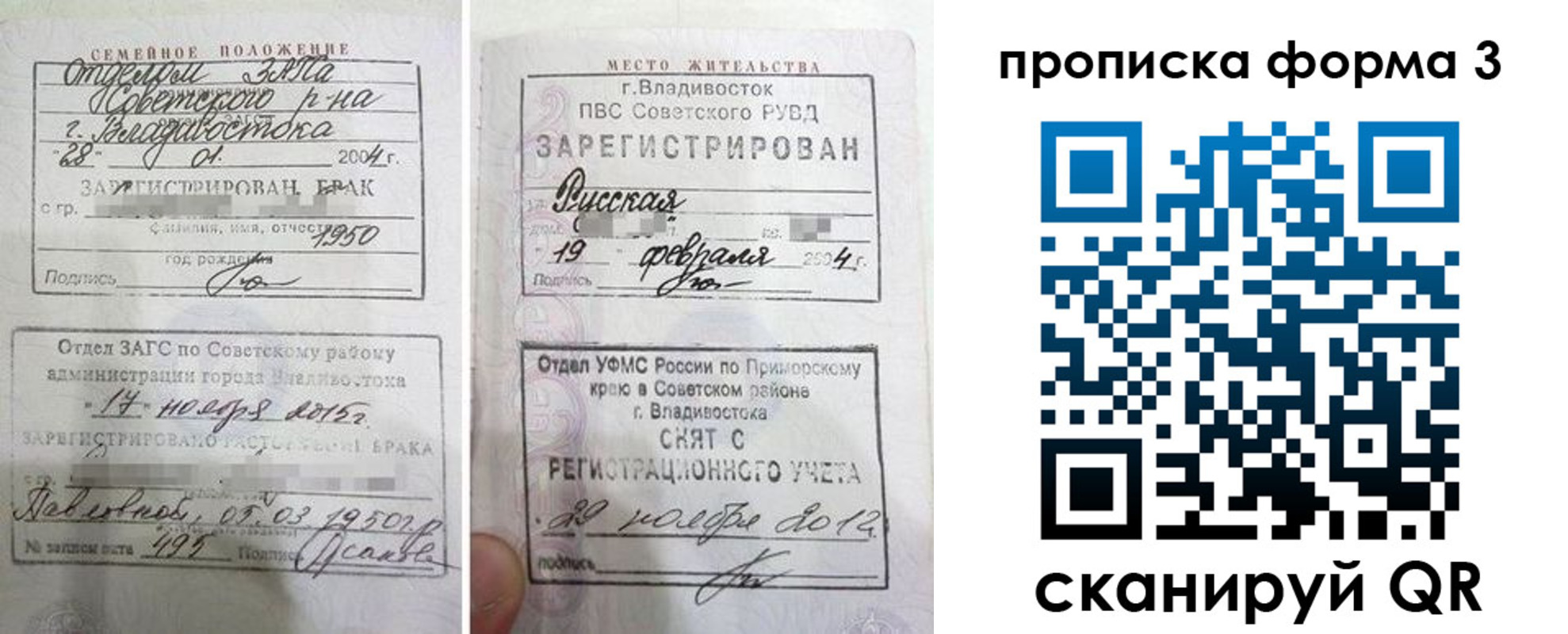 временная регистрация гарантия в Прохладном