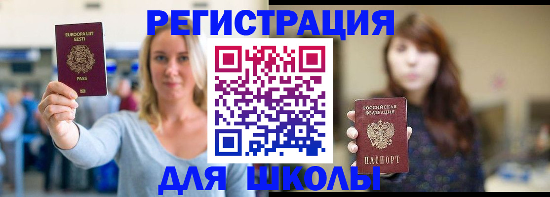 прописка для работы в Прохладном